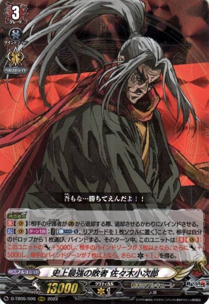 終末のワルキューレ 佐々木小次郎セット 124073-170-